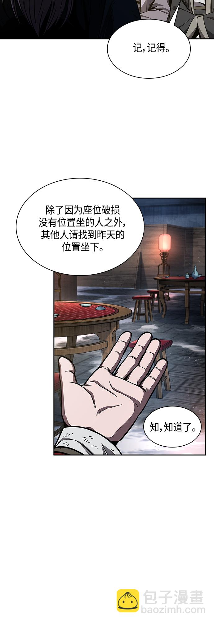 🍟某天成为魔神 112. 第42章 一定会还债的（2） 第20页