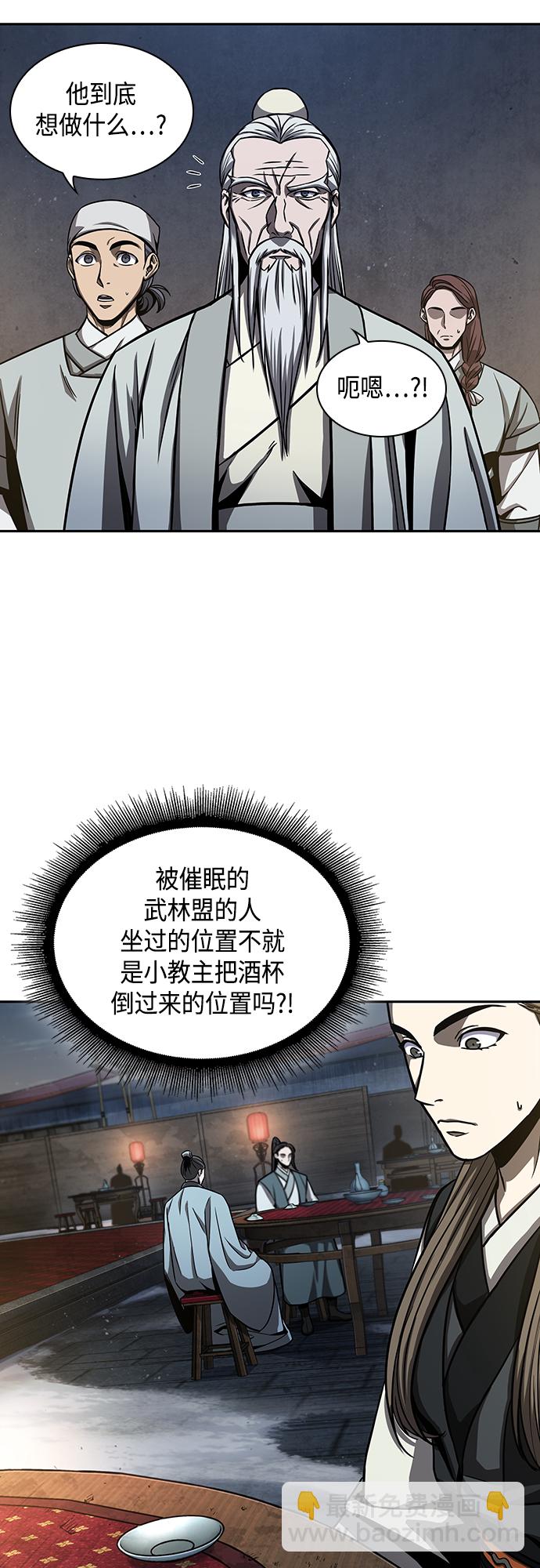 🍟某天成为魔神 112. 第42章 一定会还债的（2） 第21页