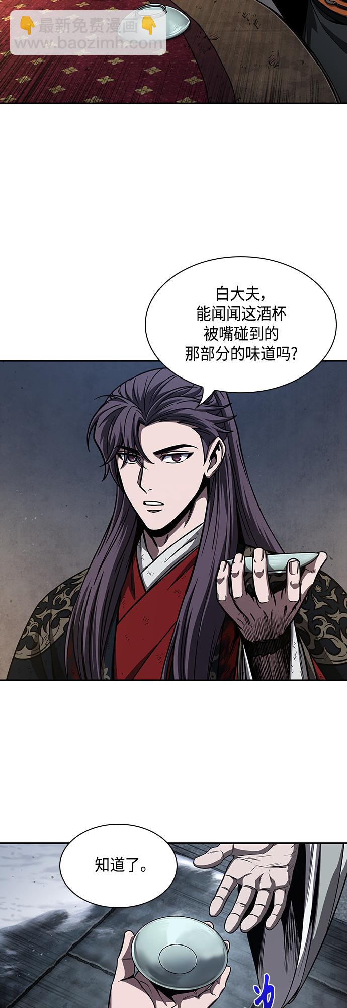🍟某天成为魔神 112. 第42章 一定会还债的（2） 第22页