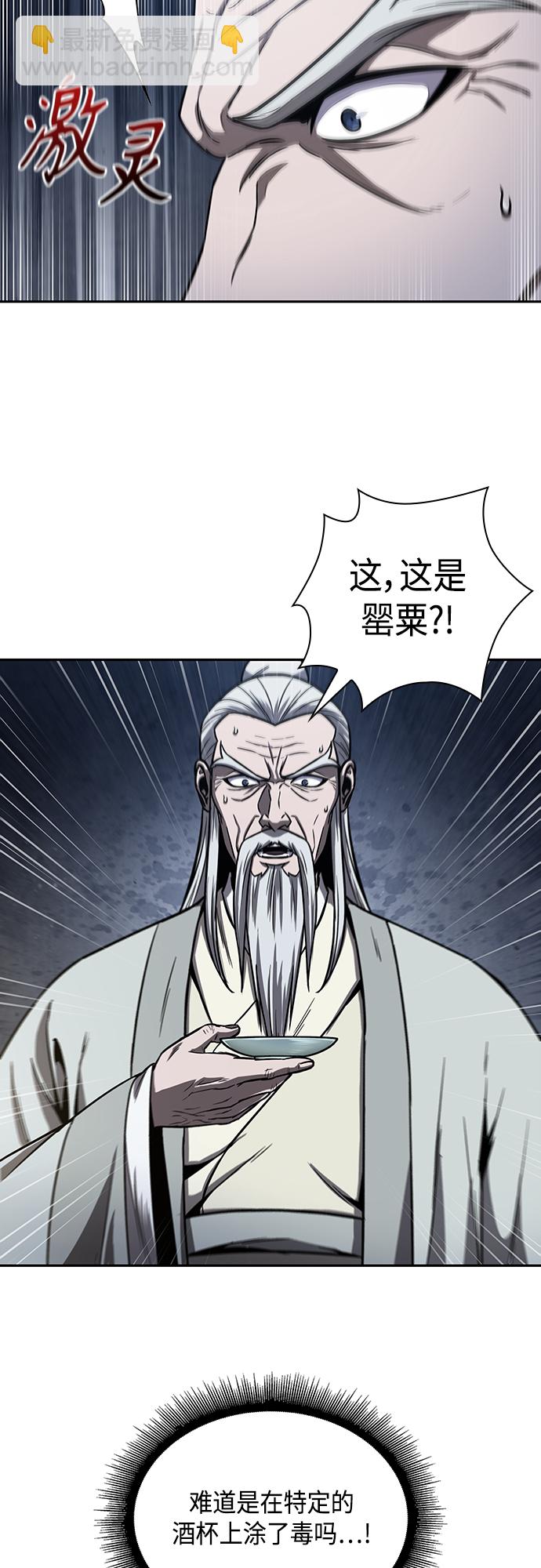 🍟某天成为魔神 112. 第42章 一定会还债的（2） 第24页