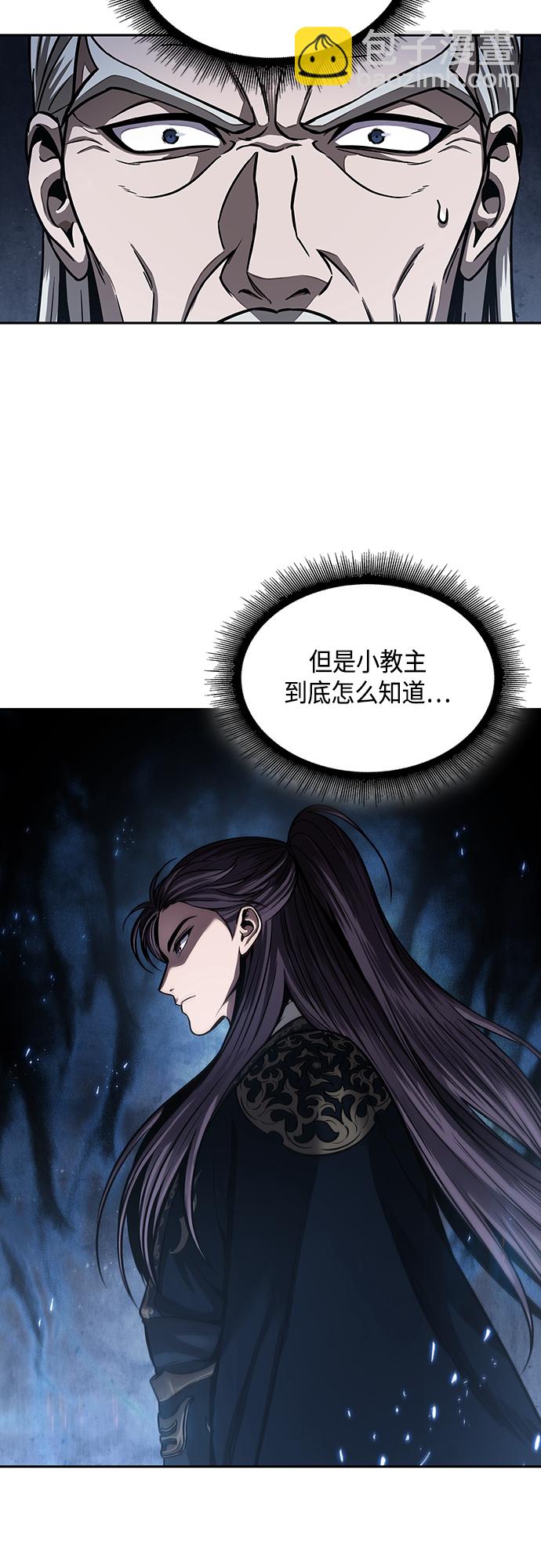 🍟某天成为魔神 112. 第42章 一定会还债的（2） 第25页