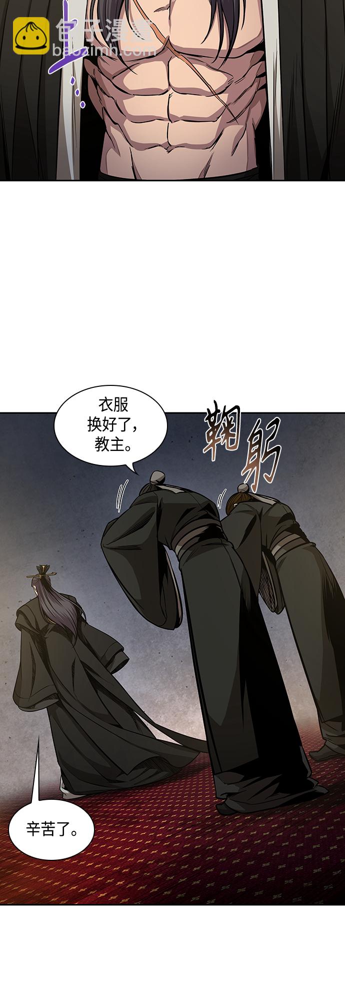 🍟某天成为魔神 112. 第42章 一定会还债的（2） 第29页