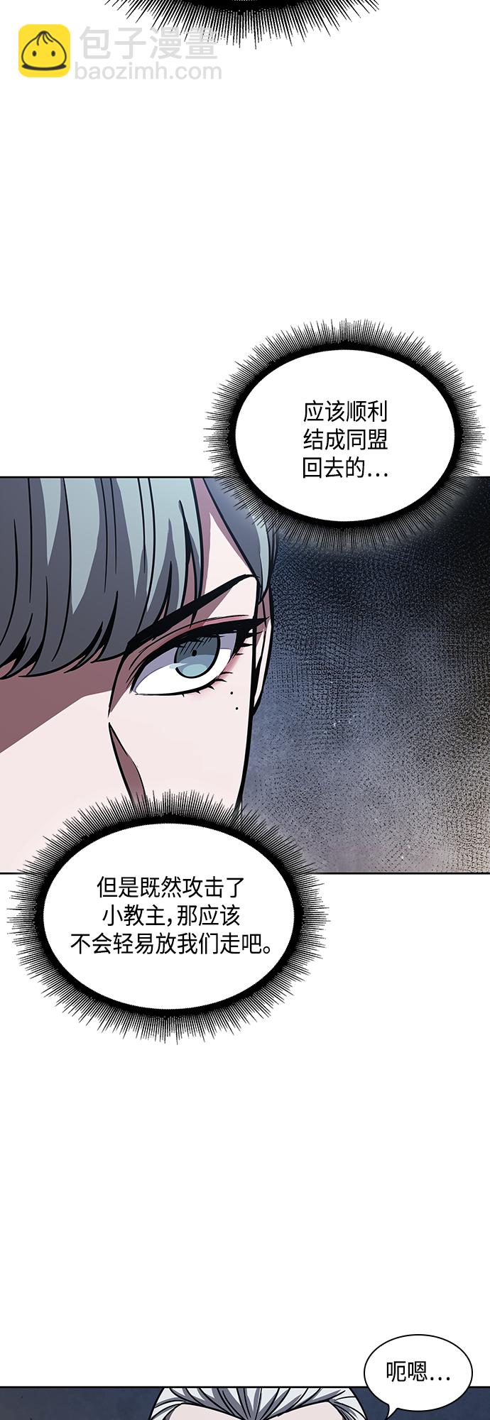 🍟某天成为魔神 112. 第42章 一定会还债的（2） 第3页