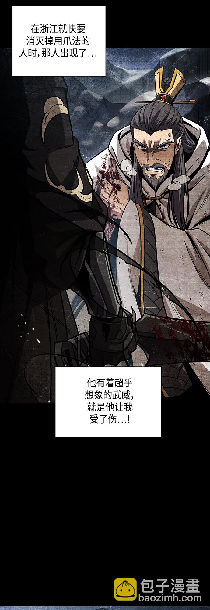 🍟某天成为魔神 112. 第42章 一定会还债的（2） 第34页
