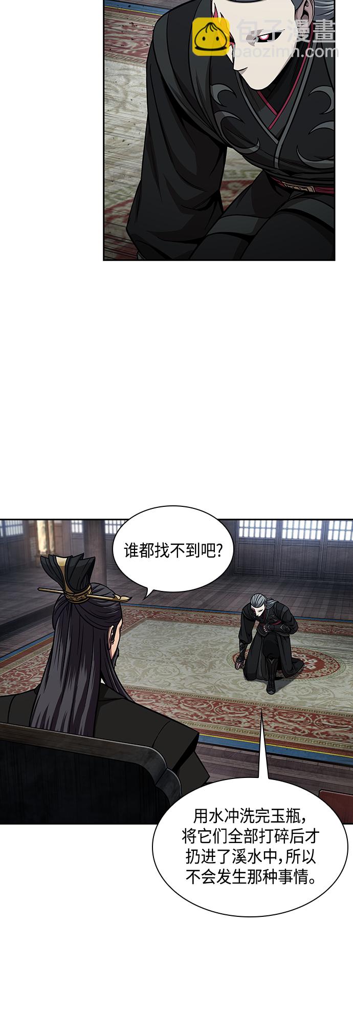 🍟某天成为魔神 112. 第42章 一定会还债的（2） 第39页