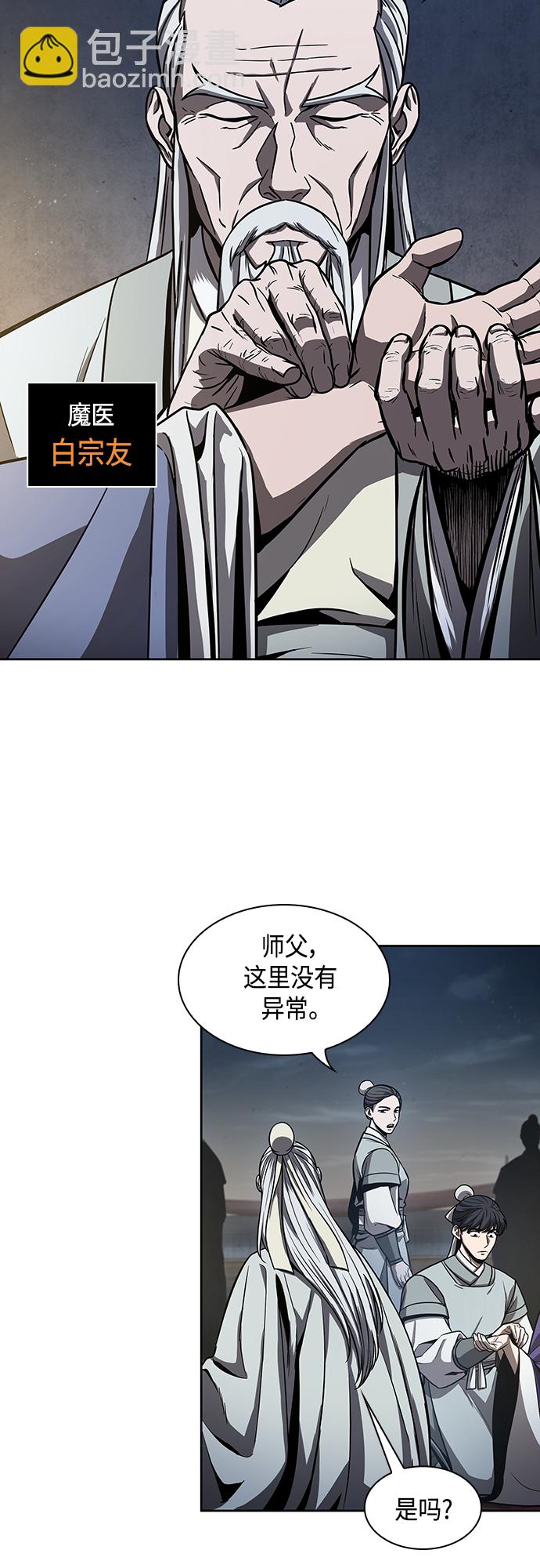 🍟某天成为魔神 112. 第42章 一定会还债的（2） 第4页