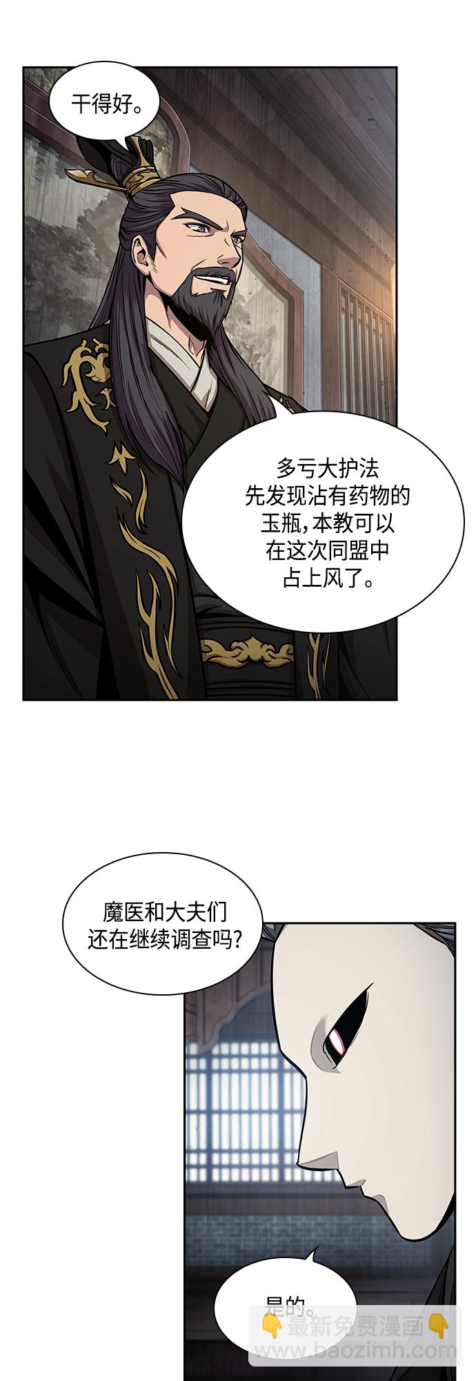 🍟某天成为魔神 112. 第42章 一定会还债的（2） 第40页
