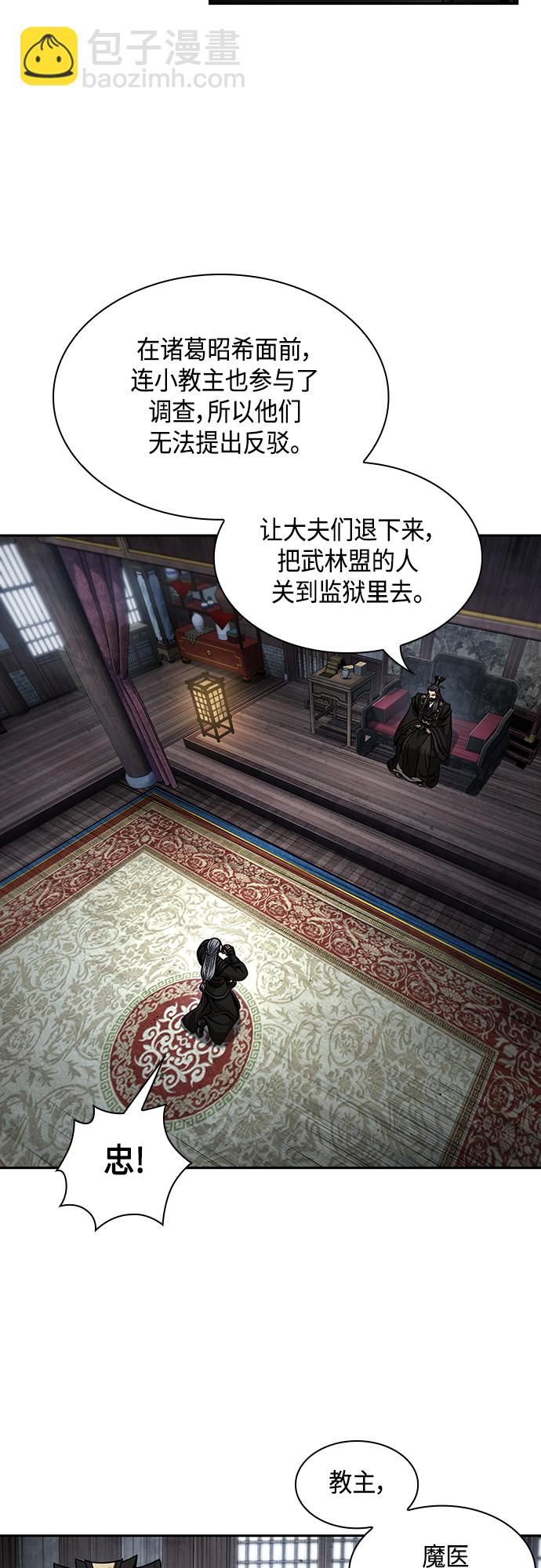 🍟某天成为魔神 112. 第42章 一定会还债的（2） 第41页
