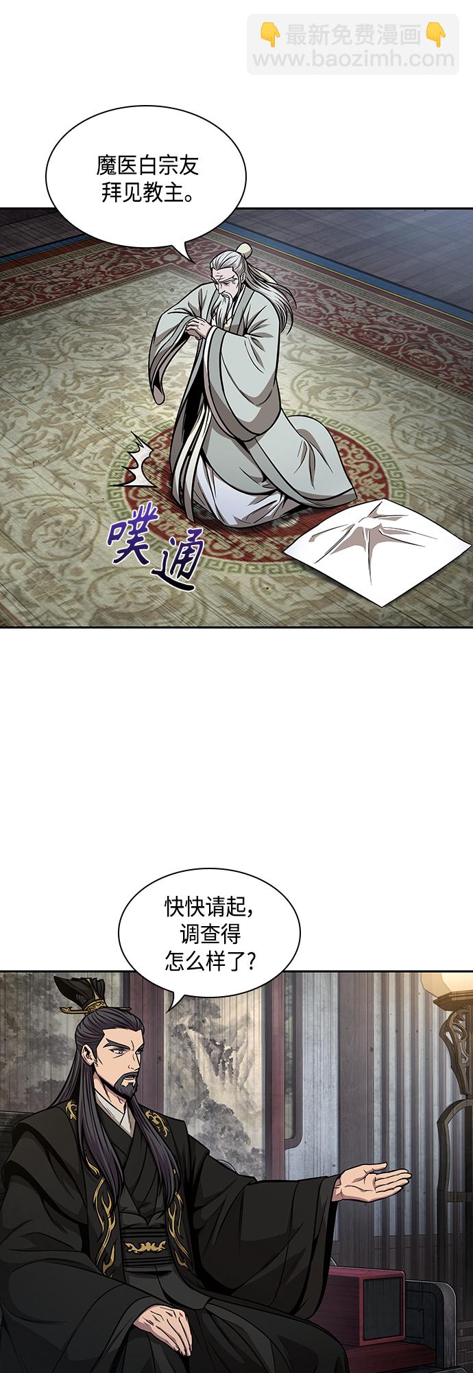 🍟某天成为魔神 112. 第42章 一定会还债的（2） 第43页