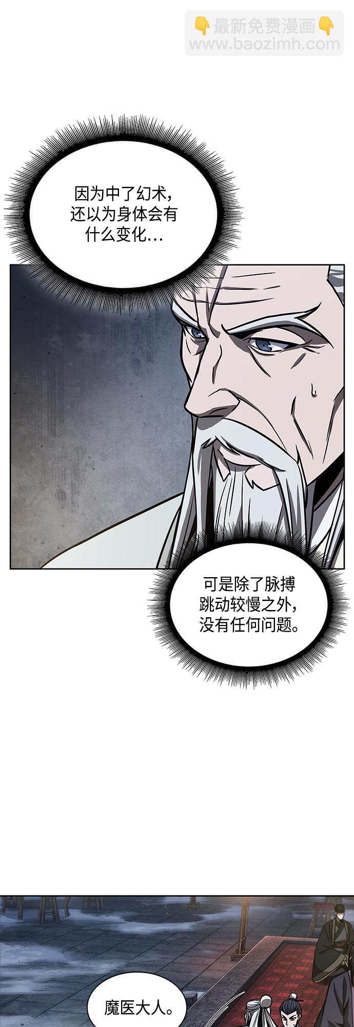 🍟某天成为魔神 112. 第42章 一定会还债的（2） 第5页