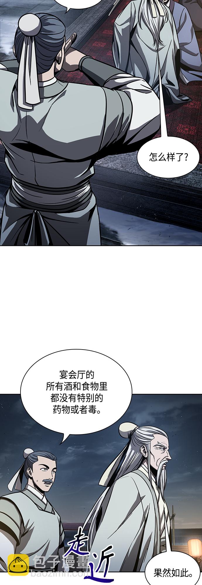 🍟某天成为魔神 112. 第42章 一定会还债的（2） 第6页