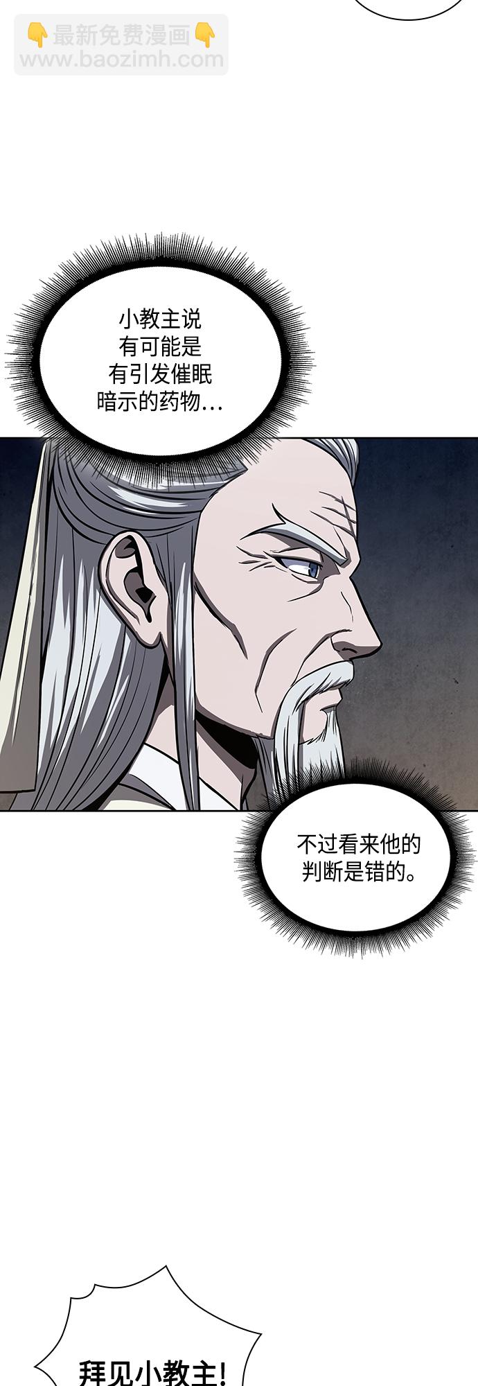 🍟某天成为魔神 112. 第42章 一定会还债的（2） 第7页