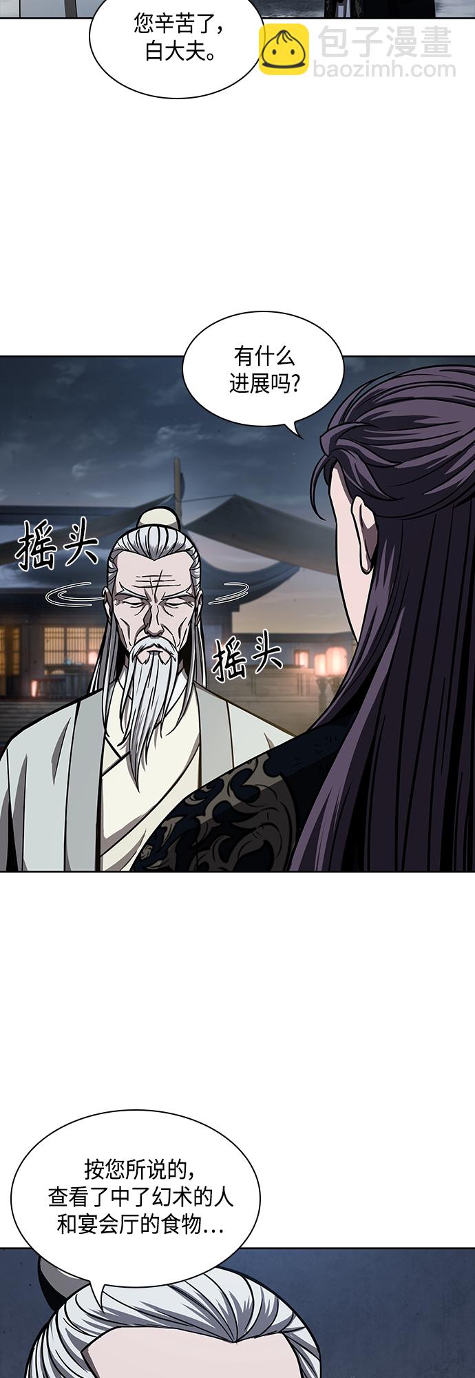 🍟某天成为魔神 112. 第42章 一定会还债的（2） 第9页