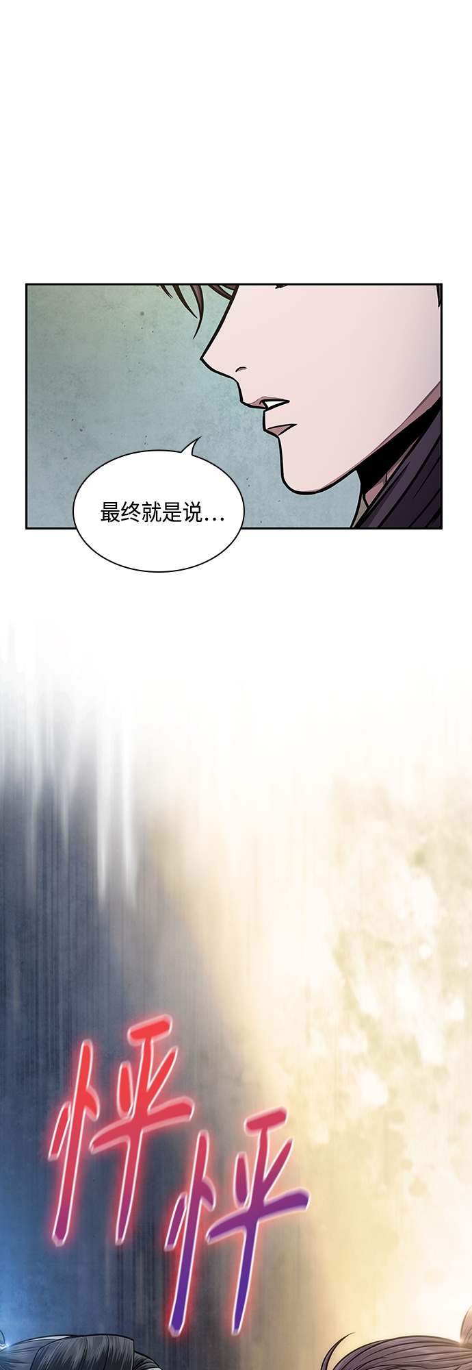 🍟某天成为魔神 114. 第43章 增加战斗力吧（1） 第1页