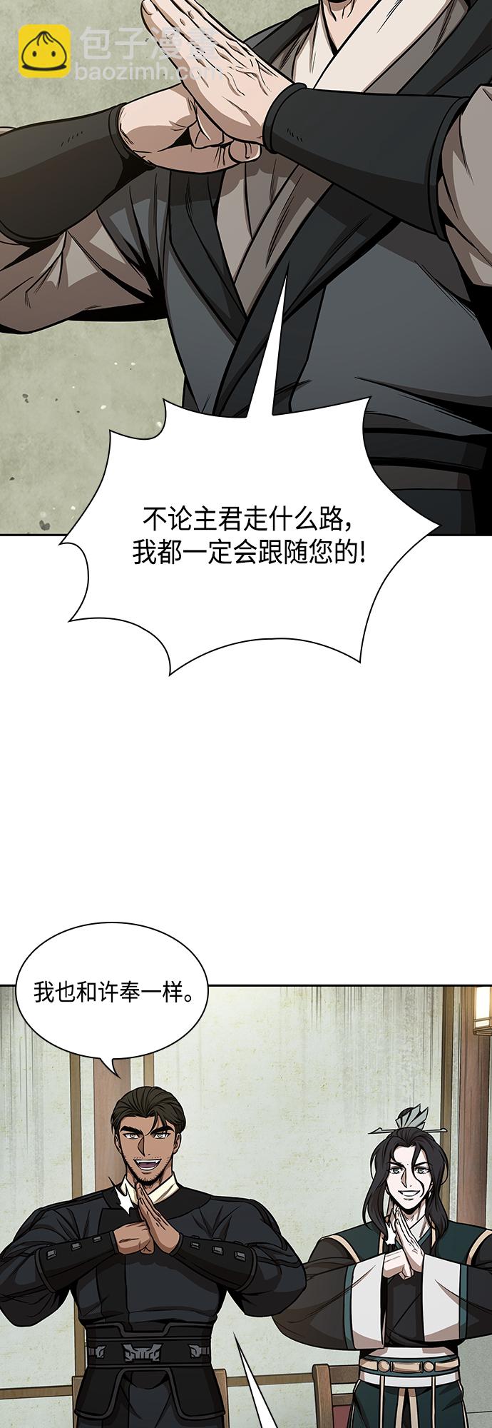 🍟某天成为魔神 114. 第43章 增加战斗力吧（1） 第12页