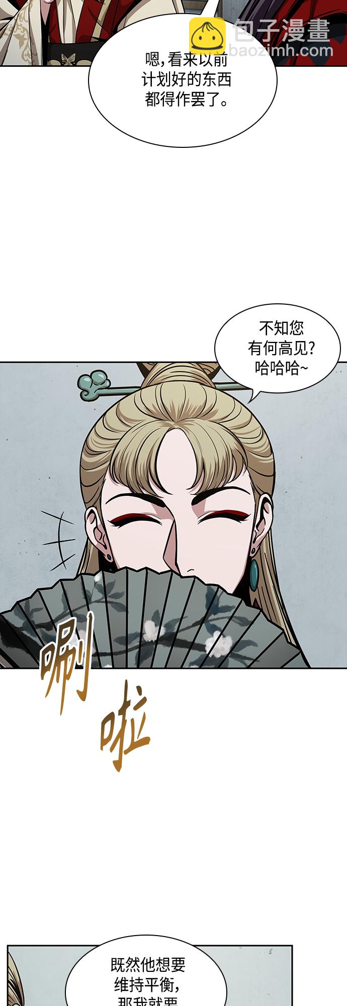 🍟某天成为魔神 114. 第43章 增加战斗力吧（1） 第16页
