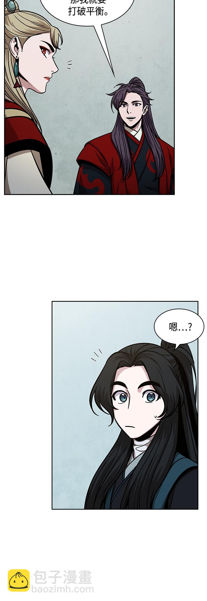 🍟某天成为魔神 114. 第43章 增加战斗力吧（1） 第17页