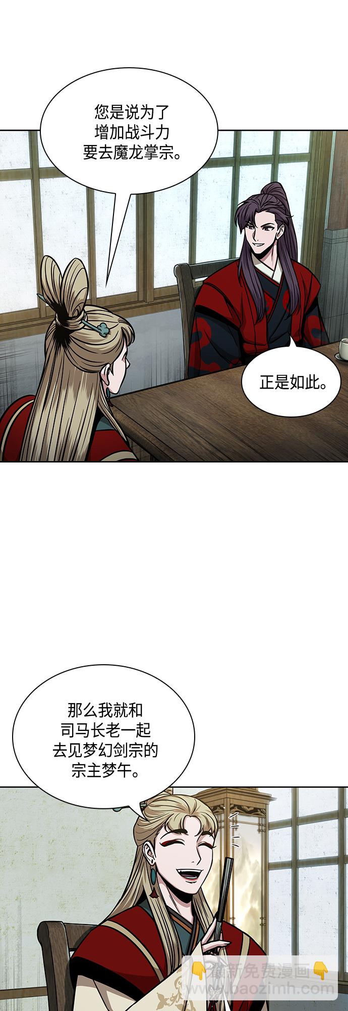 🍟某天成为魔神 114. 第43章 增加战斗力吧（1） 第18页