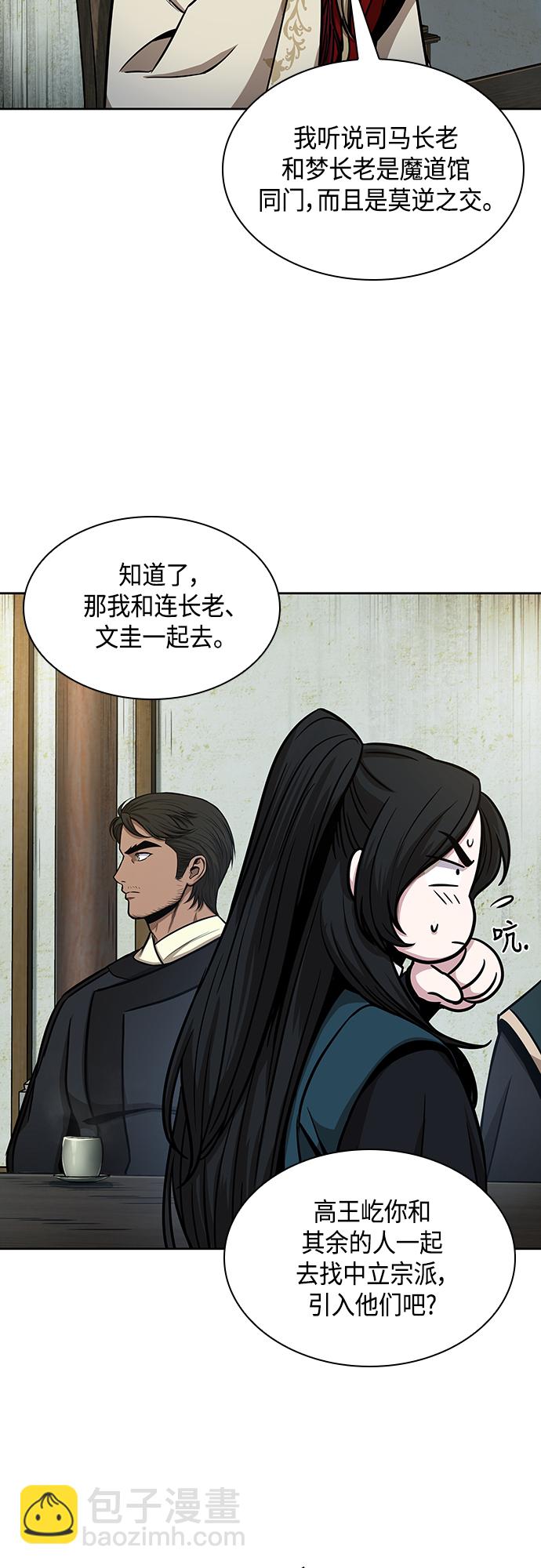 🍟某天成为魔神 114. 第43章 增加战斗力吧（1） 第19页