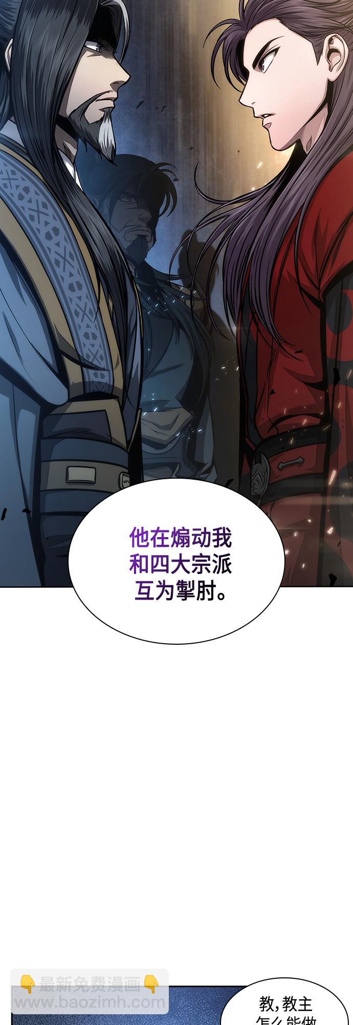 🍟某天成为魔神 114. 第43章 增加战斗力吧（1） 第2页