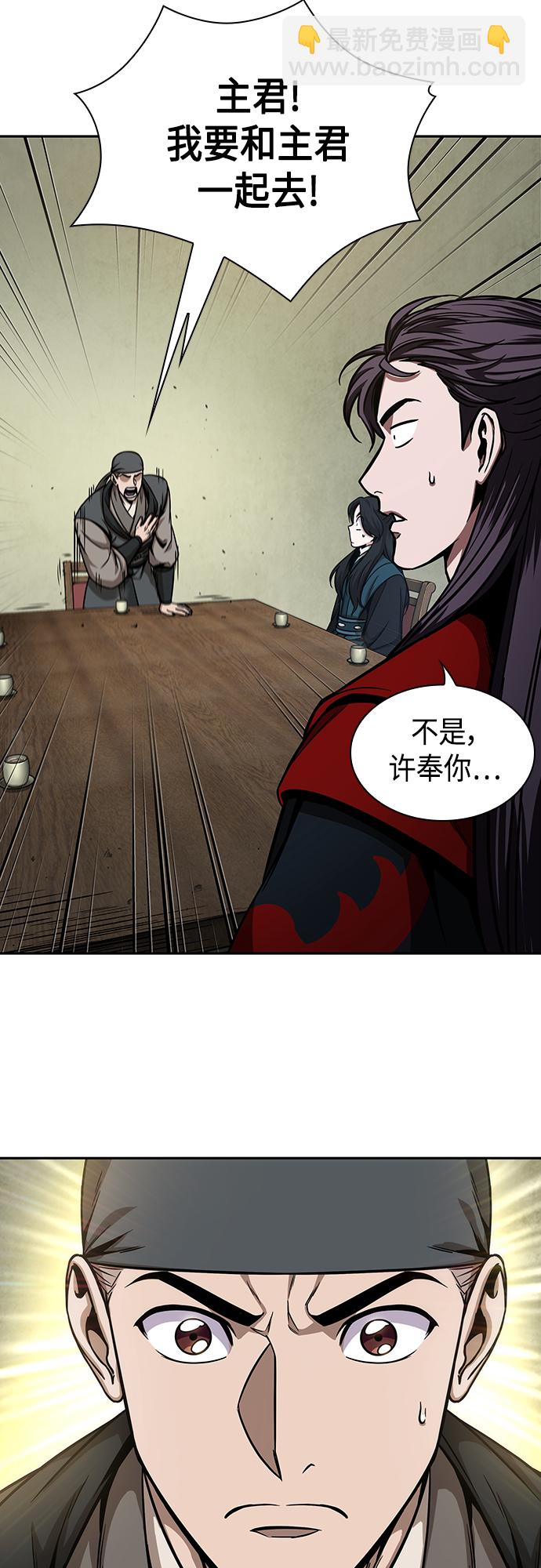 🍟某天成为魔神 114. 第43章 增加战斗力吧（1） 第20页