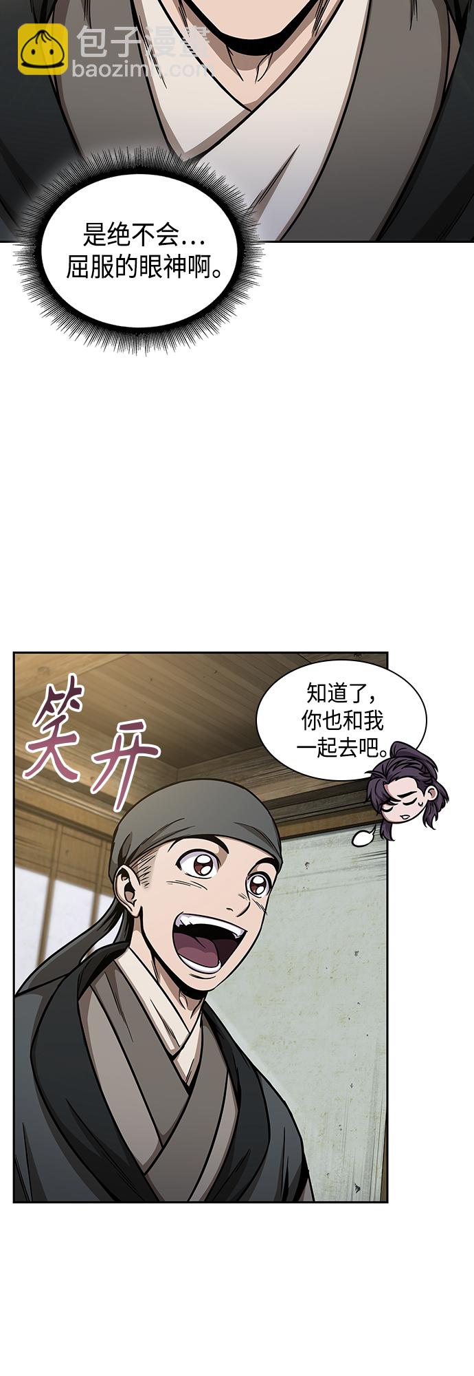 🍟某天成为魔神 114. 第43章 增加战斗力吧（1） 第21页