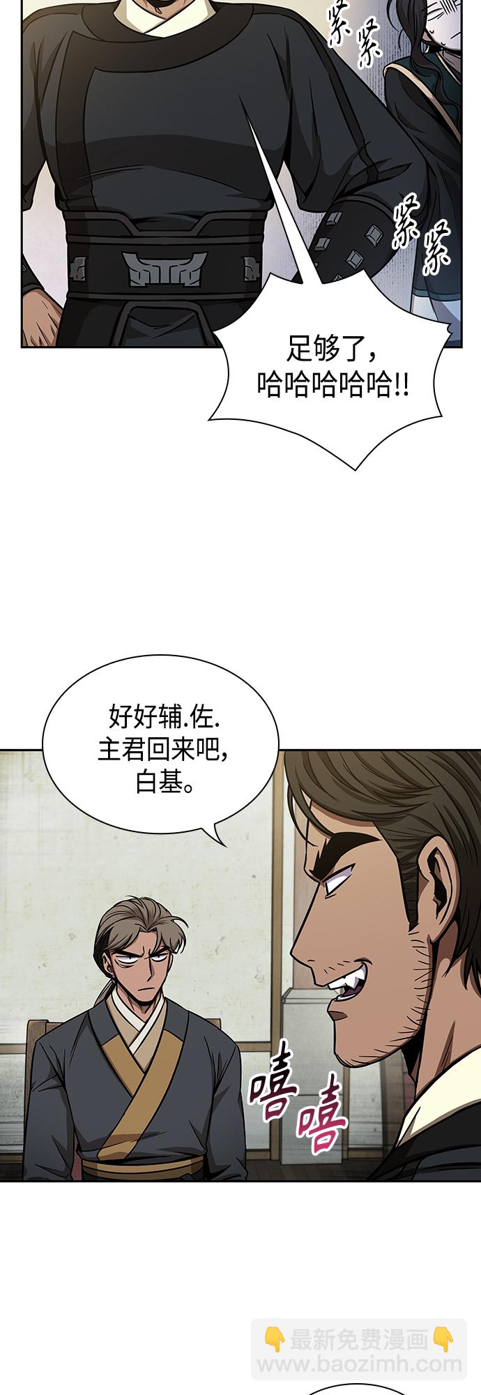 🍟某天成为魔神 114. 第43章 增加战斗力吧（1） 第23页