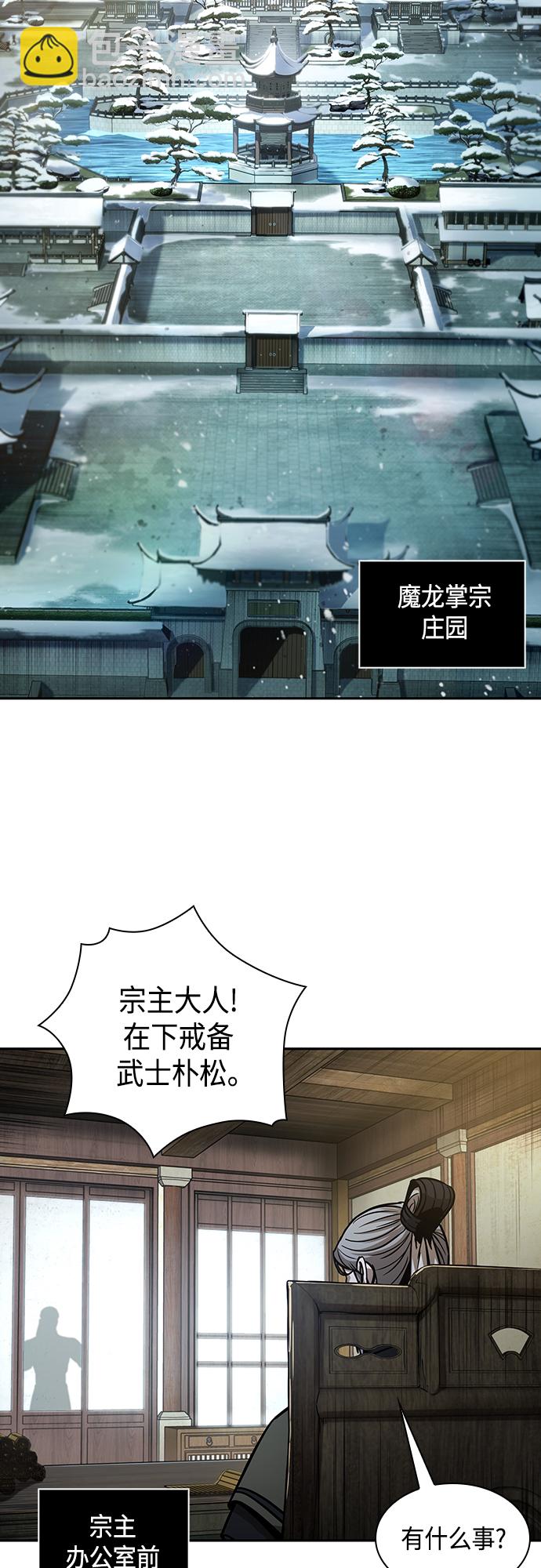 🍟某天成为魔神 114. 第43章 增加战斗力吧（1） 第25页