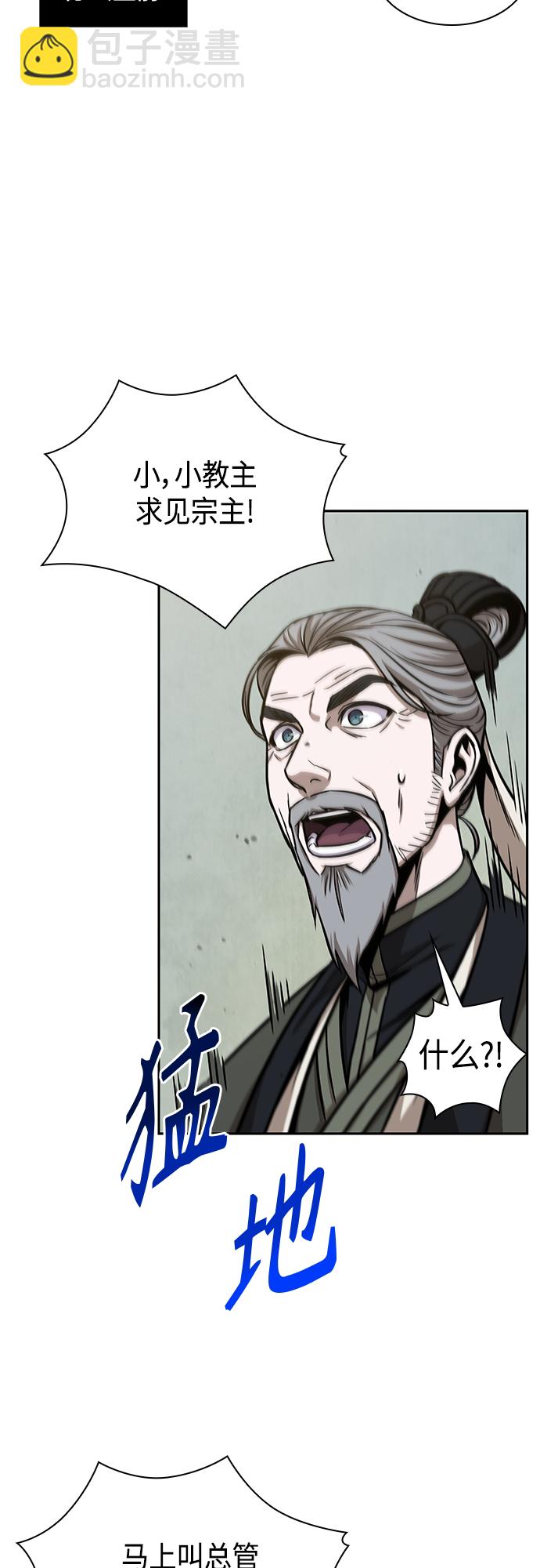 🍟某天成为魔神 114. 第43章 增加战斗力吧（1） 第26页