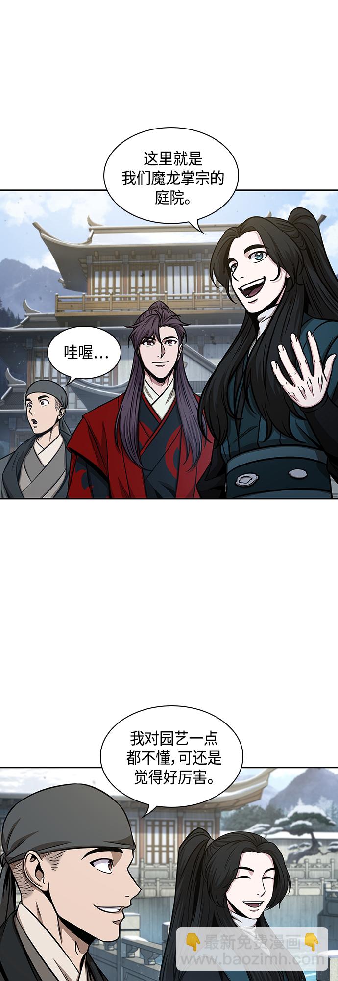 🍟某天成为魔神 114. 第43章 增加战斗力吧（1） 第29页