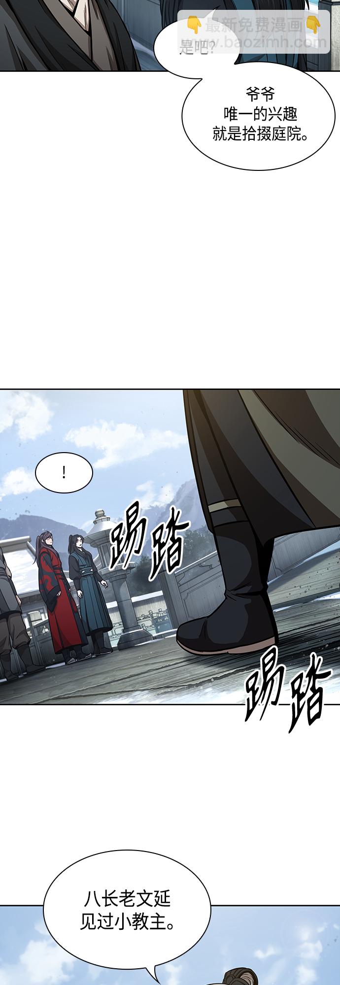 🍟某天成为魔神 114. 第43章 增加战斗力吧（1） 第30页