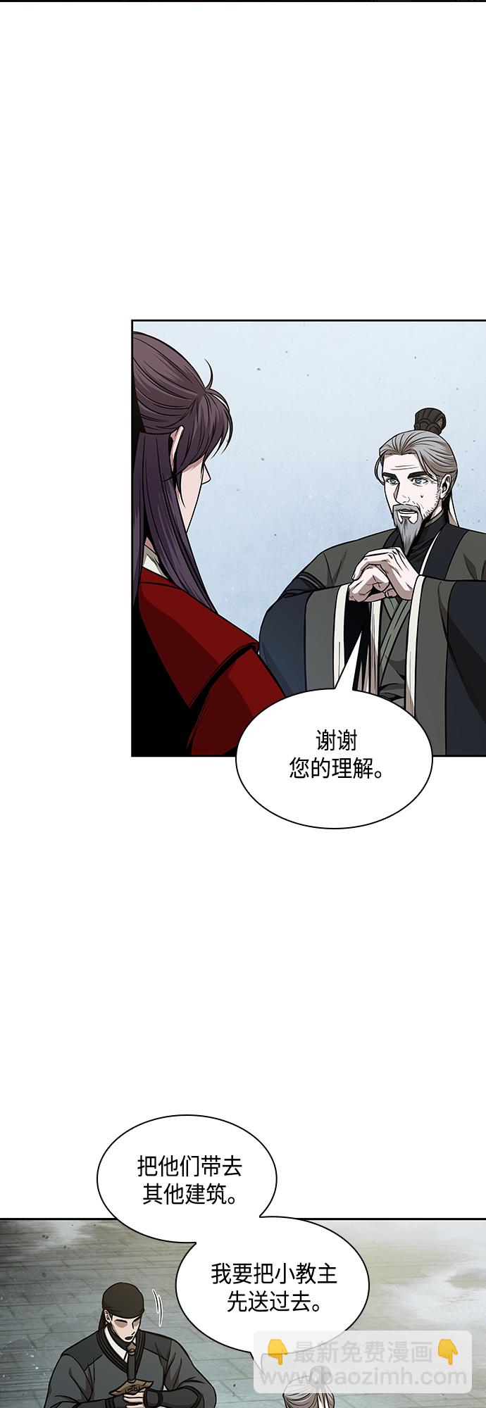 🍟某天成为魔神 114. 第43章 增加战斗力吧（1） 第36页