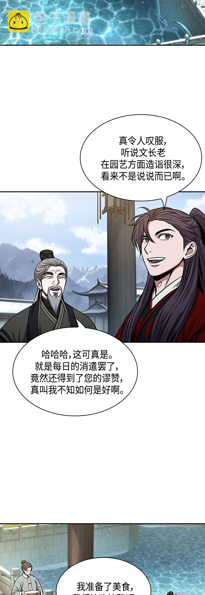 🍟某天成为魔神 114. 第43章 增加战斗力吧（1） 第38页