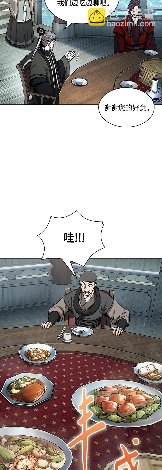 🍟某天成为魔神 114. 第43章 增加战斗力吧（1） 第39页