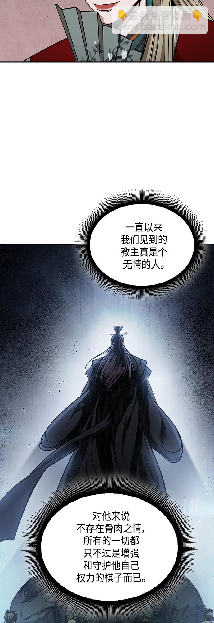 🍟某天成为魔神 114. 第43章 增加战斗力吧（1） 第4页