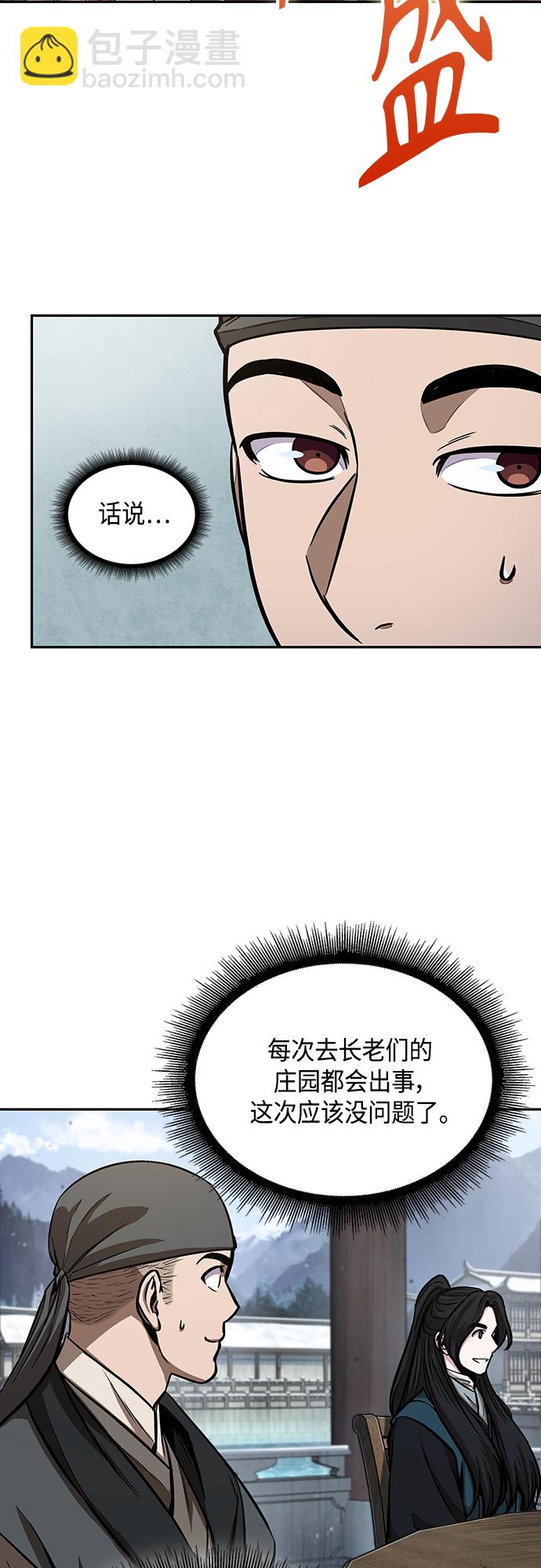 🍟某天成为魔神 114. 第43章 增加战斗力吧（1） 第40页