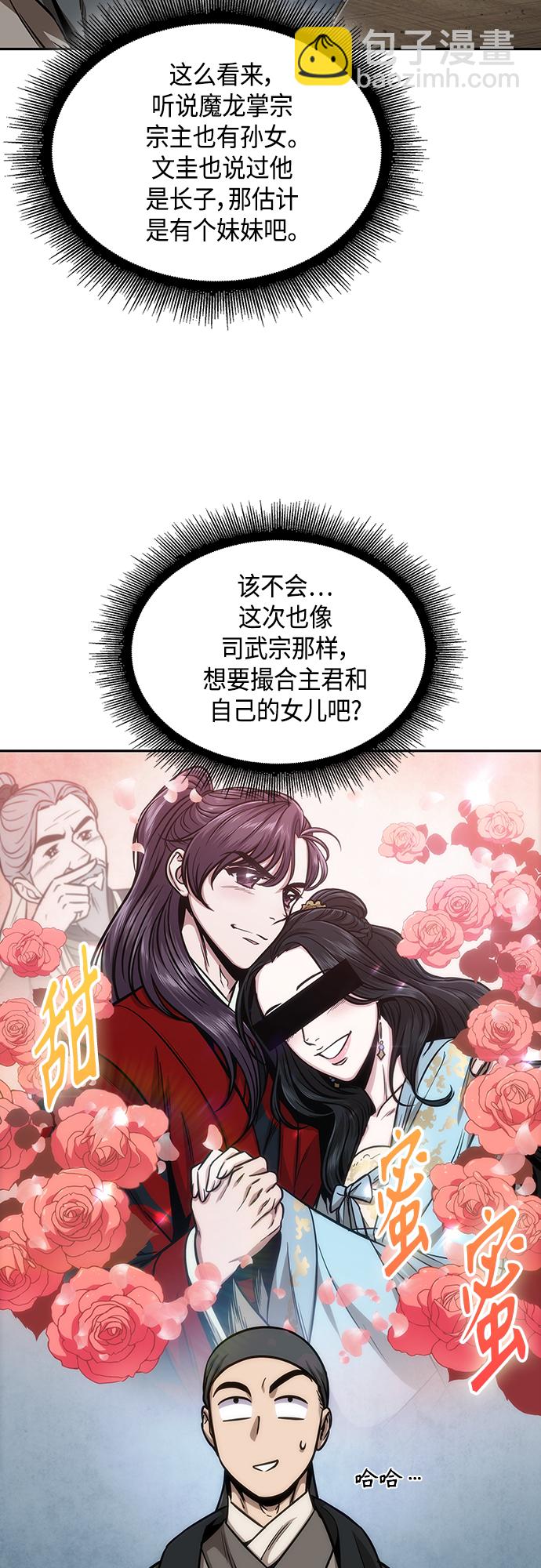 🍟某天成为魔神 114. 第43章 增加战斗力吧（1） 第41页