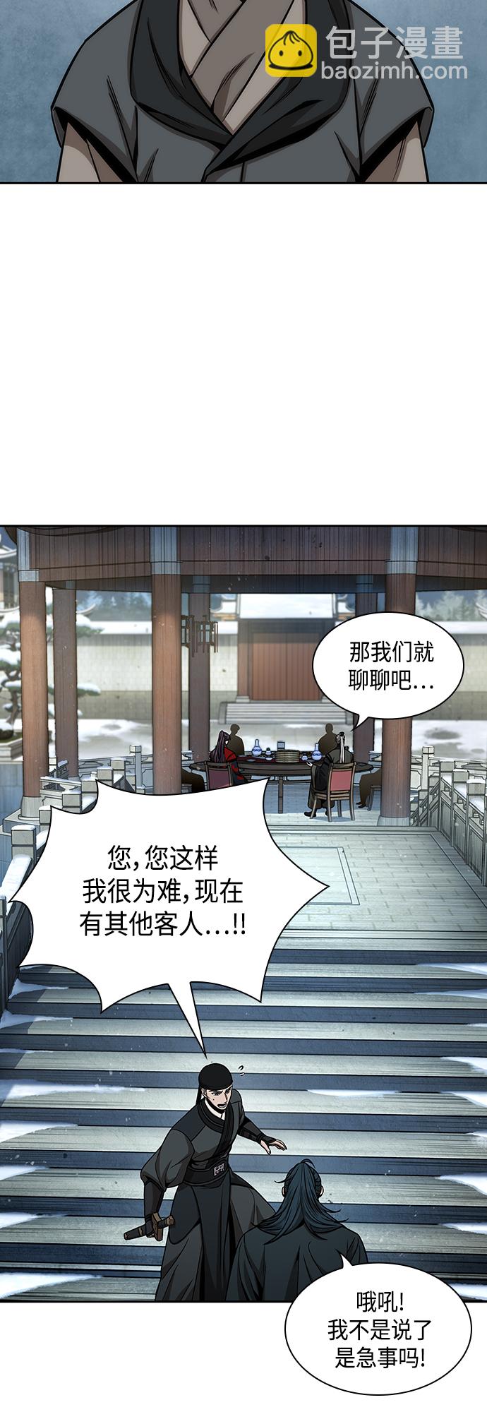 🍟某天成为魔神 114. 第43章 增加战斗力吧（1） 第42页