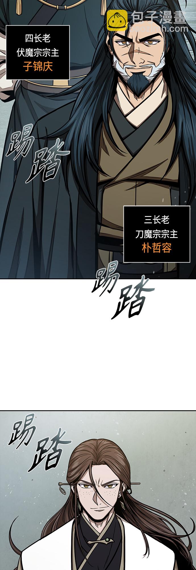 🍟某天成为魔神 114. 第43章 增加战斗力吧（1） 第44页