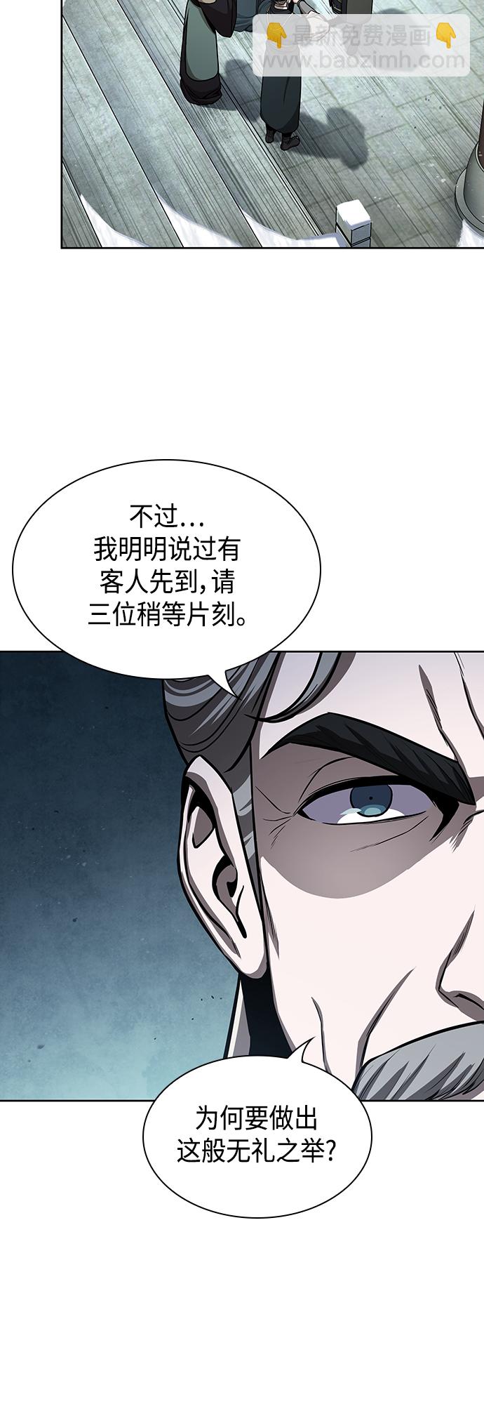 🍟某天成为魔神 114. 第43章 增加战斗力吧（1） 第47页