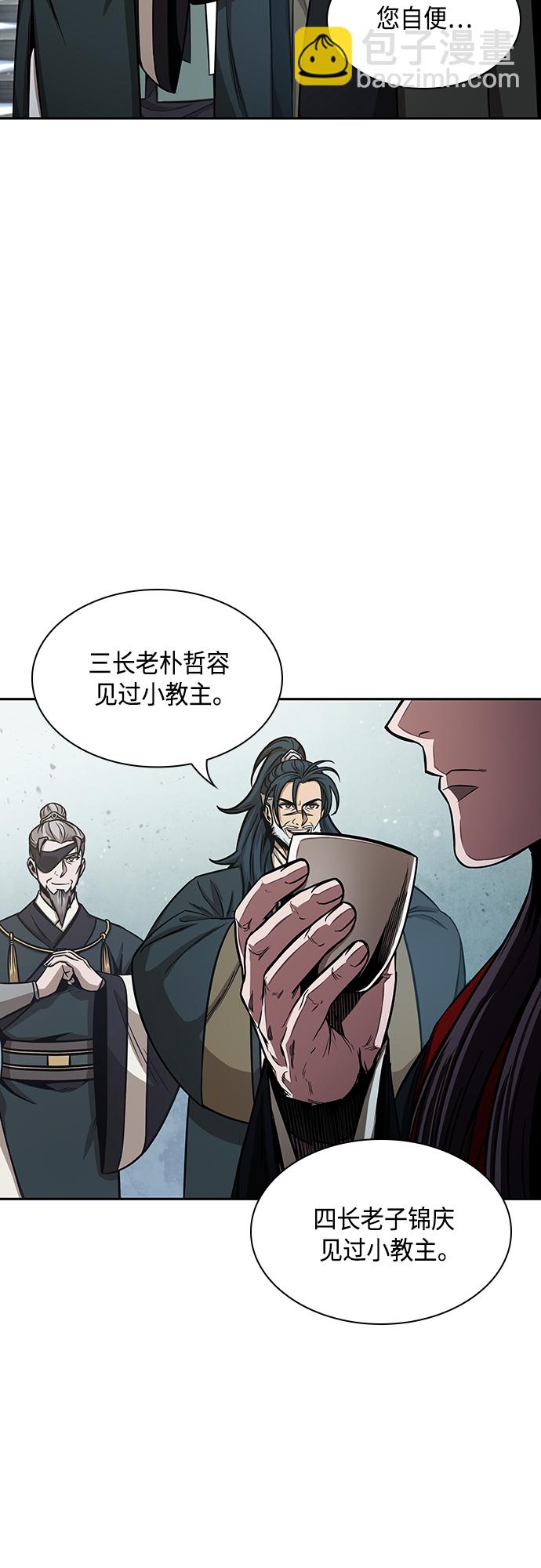 🍟某天成为魔神 114. 第43章 增加战斗力吧（1） 第49页