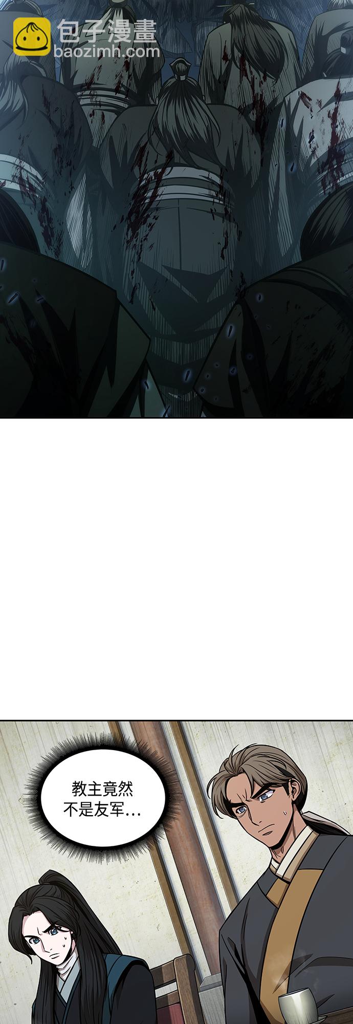 🍟某天成为魔神 114. 第43章 增加战斗力吧（1） 第5页
