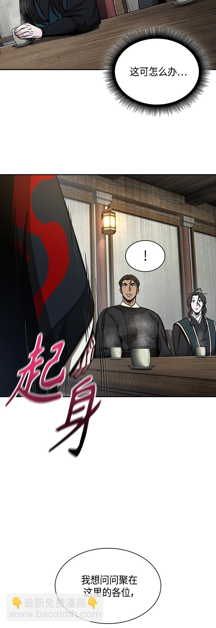🍟某天成为魔神 114. 第43章 增加战斗力吧（1） 第6页