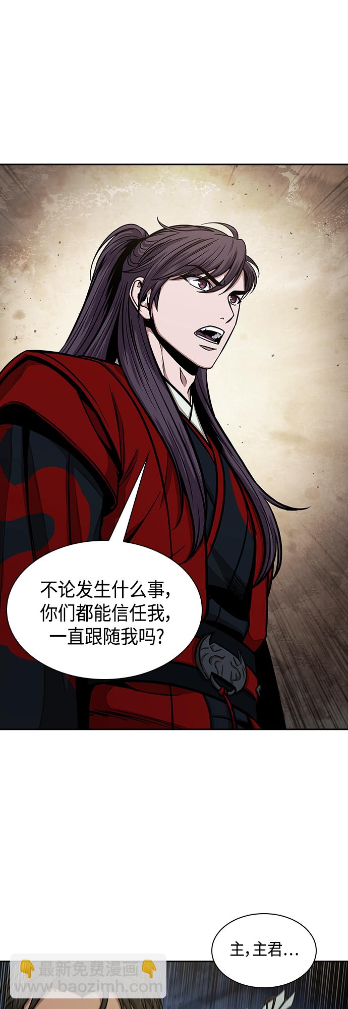 🍟某天成为魔神 114. 第43章 增加战斗力吧（1） 第7页