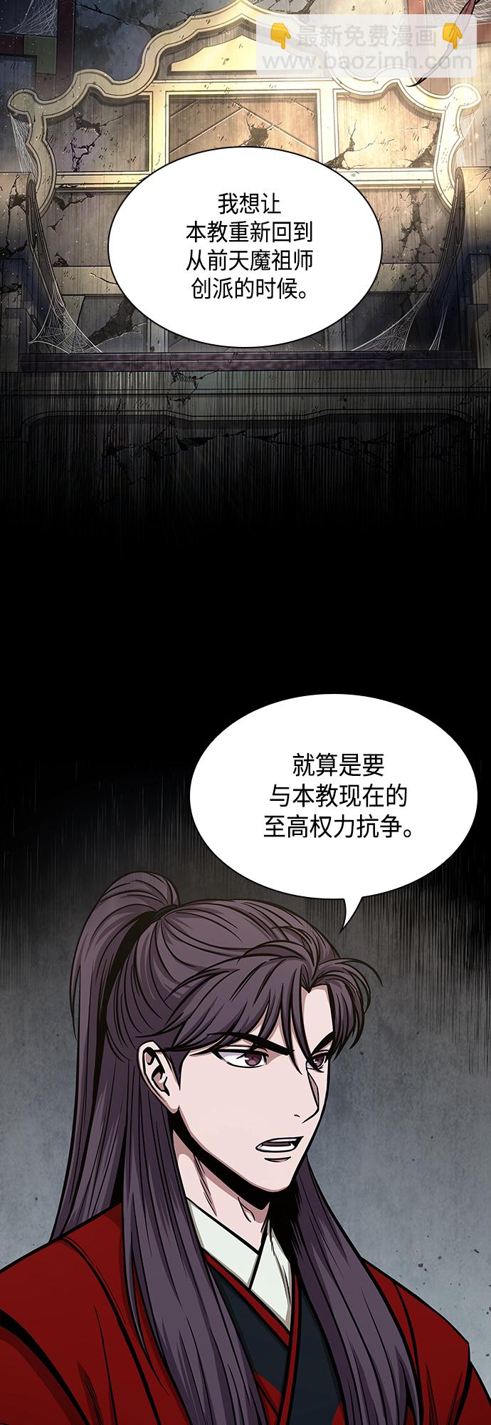 🍟某天成为魔神 114. 第43章 增加战斗力吧（1） 第9页
