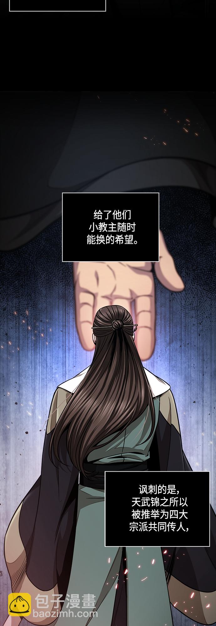 🍟某天成为魔神 116. 第43章 增加战斗力吧（3） 第2页