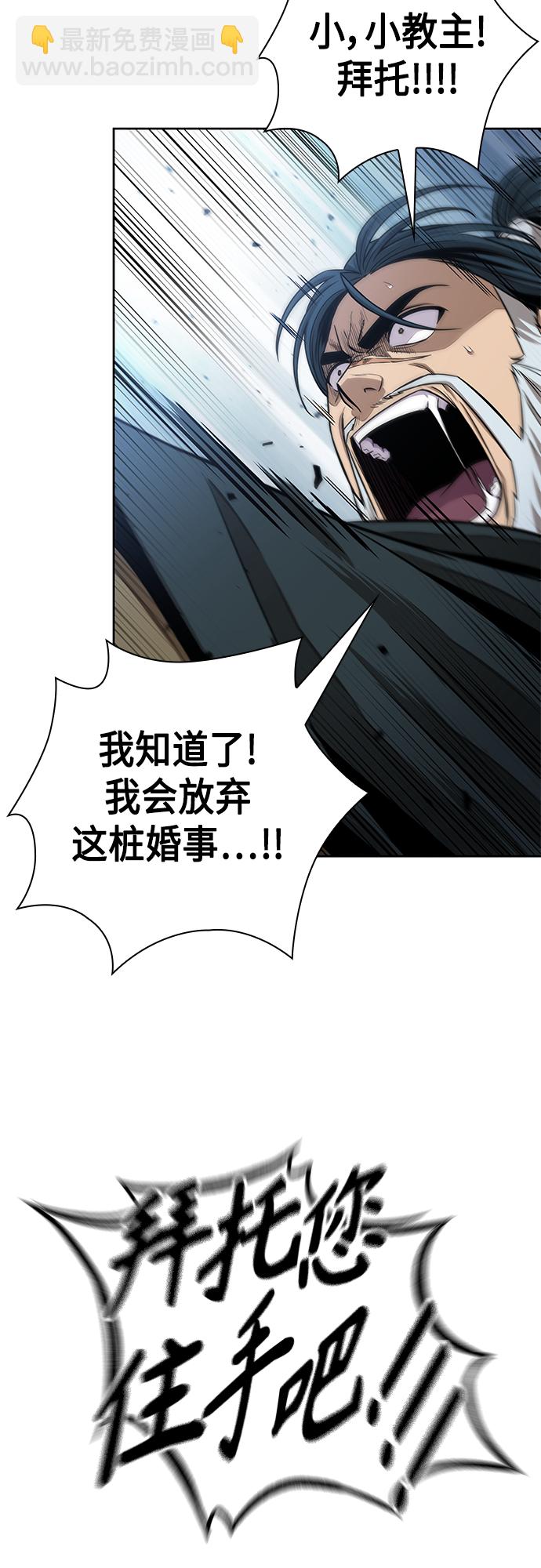 🍟某天成为魔神 116. 第43章 增加战斗力吧（3） 第23页