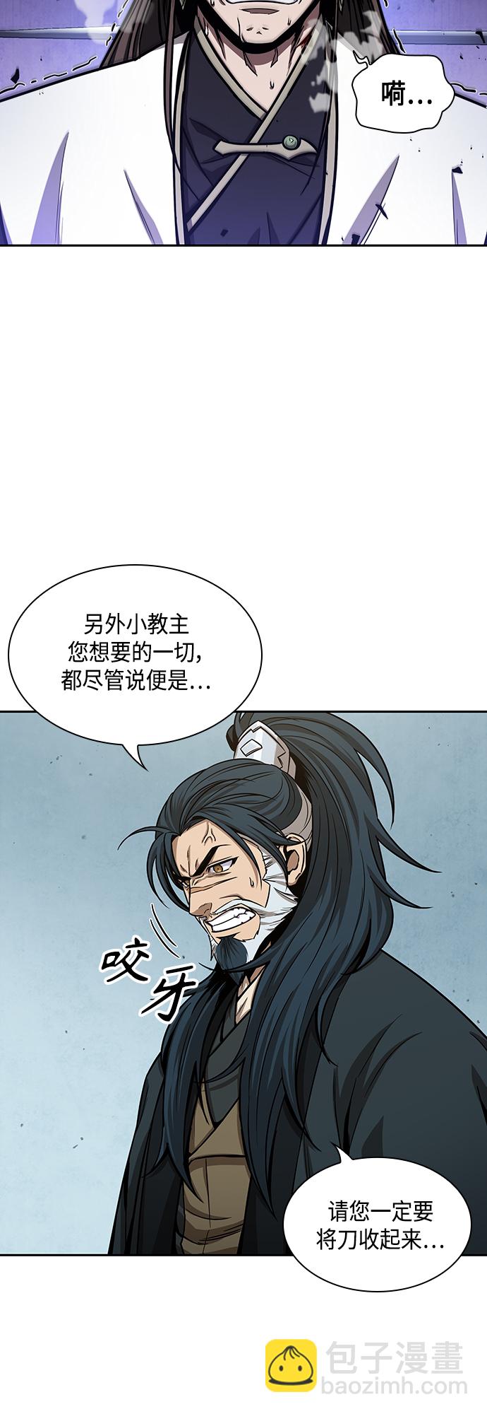 🍟某天成为魔神 116. 第43章 增加战斗力吧（3） 第25页