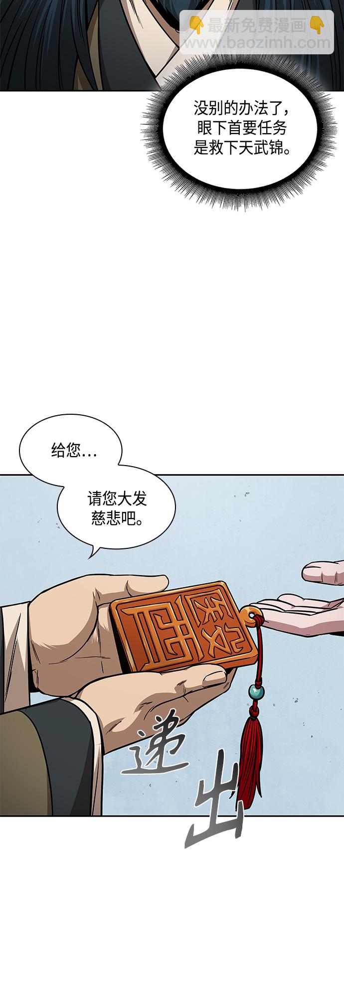 🍟某天成为魔神 116. 第43章 增加战斗力吧（3） 第27页
