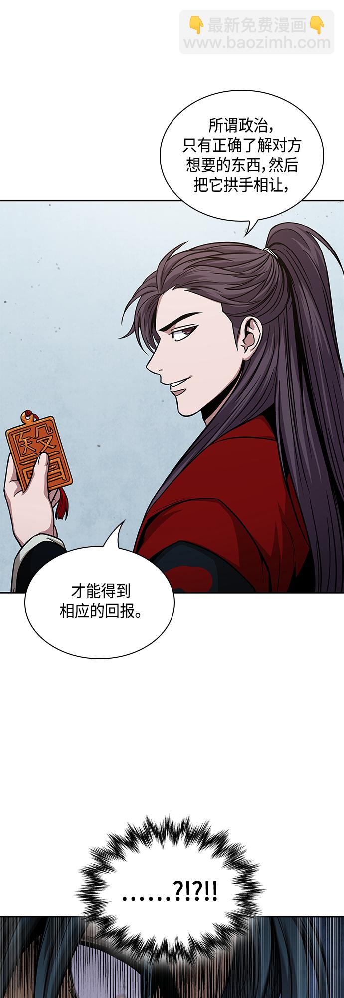 🍟某天成为魔神 116. 第43章 增加战斗力吧（3） 第28页